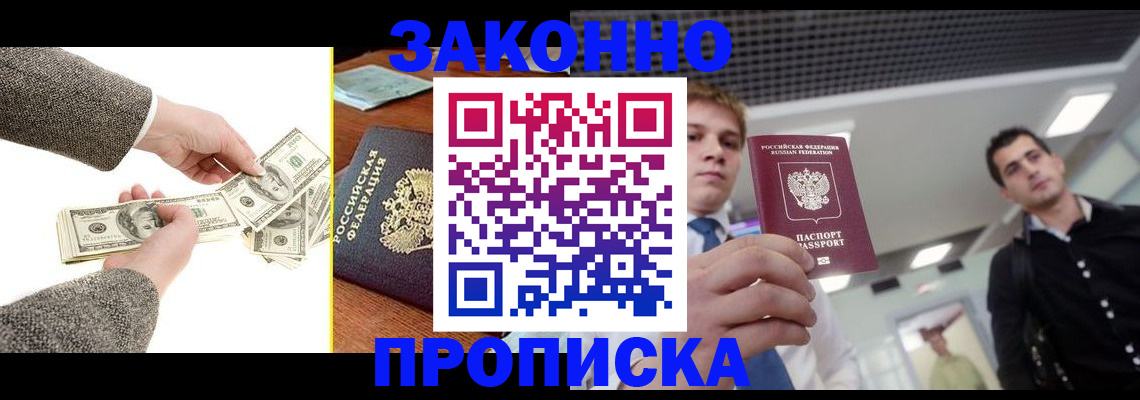 прописка поиск в Абдулино