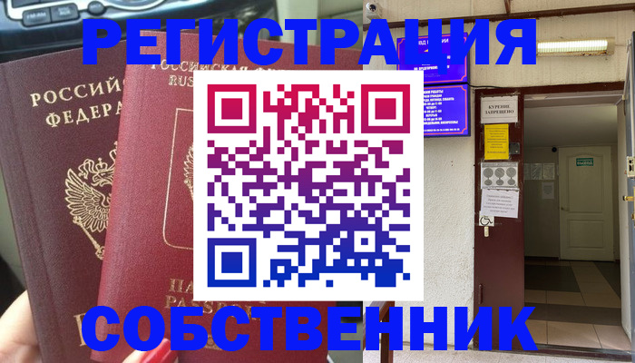 прописка для кредита в Абдулино