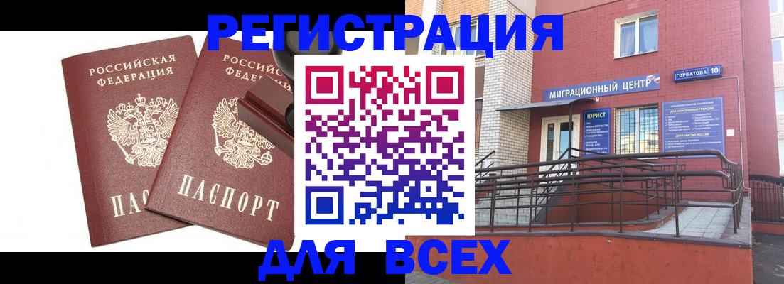 где прописаться в Абдулино